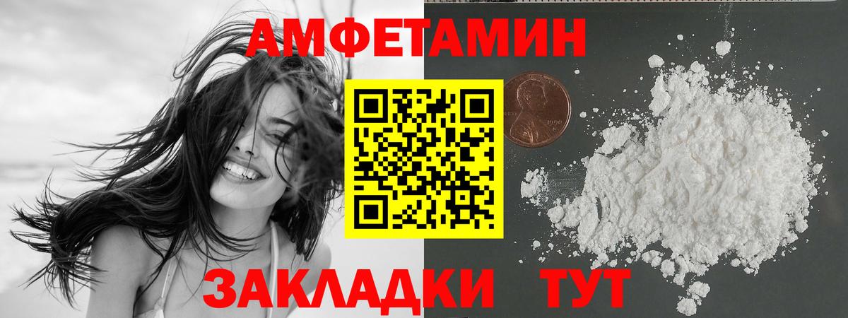 Амфетамин  Амфетамин 98%  Вход с VPN  Сердобск 