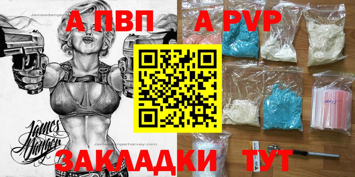 Alpha-PVP СК Сердобск