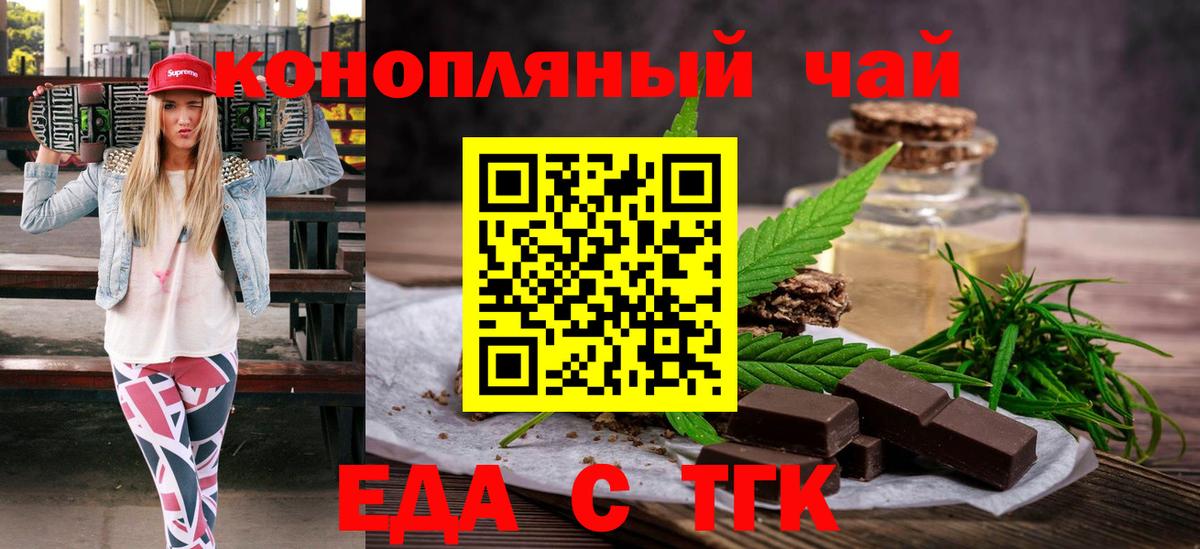 Canna-Cookies конопля Сердобск