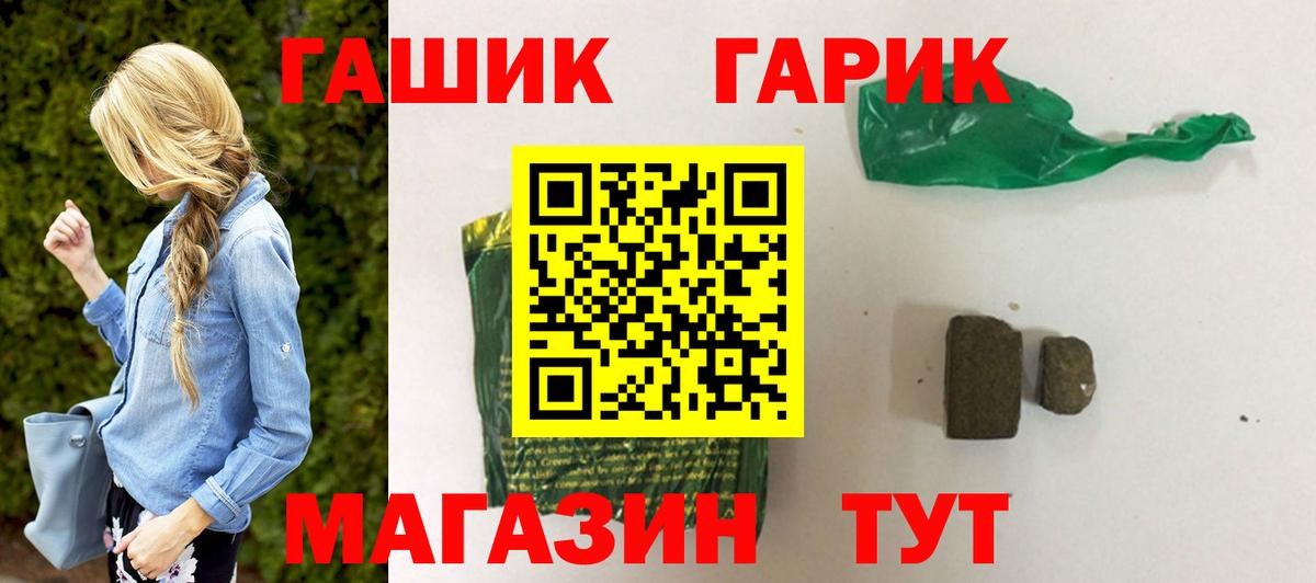 ГАШ хэш  ГАШИШ Premium  ГАШ  Сердобск  Вход с VPN 