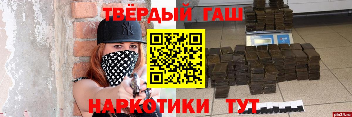 Гашиш гарик Сердобск