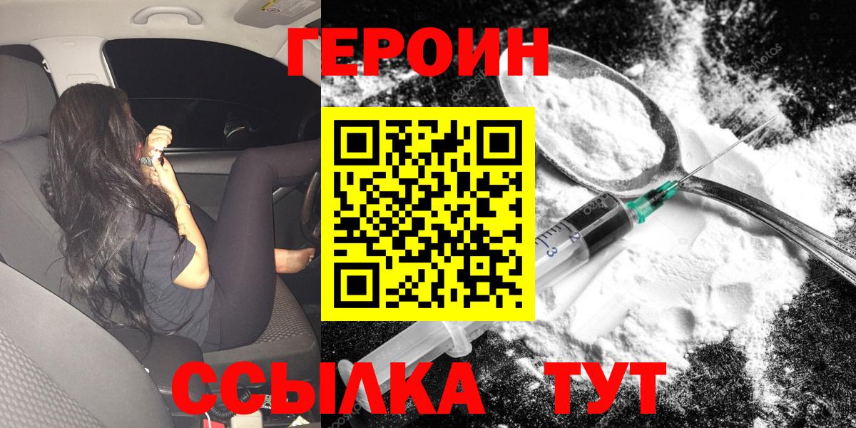 Сердобск  Героин  Вход с VPN  ГЕРОИН Heroin 