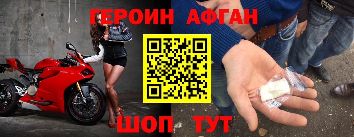 ГЕРОИН белый Сердобск
