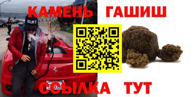 герыч Сланцы