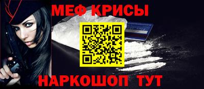 мефедрон мука Славянск-на-Кубани
