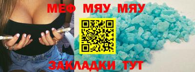 мефедрон мука Славянск-на-Кубани