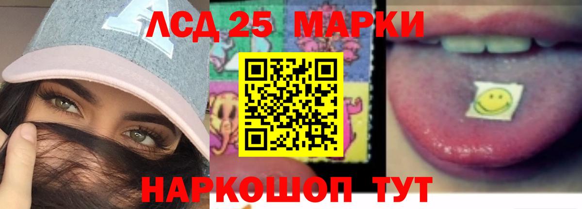 Лсд 25 экстази кислота  LSD-25 экстази кислота  MEGA онион  Вход с VPN  Сердобск 