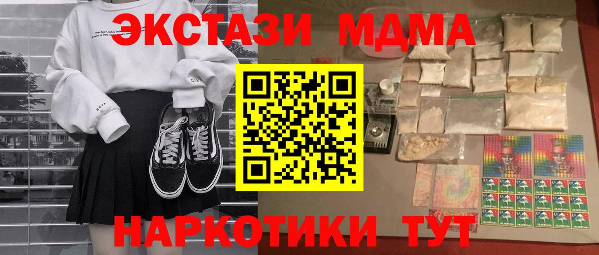 Сердобск  МДМА Molly  Вход с VPN  MDMA молли 
