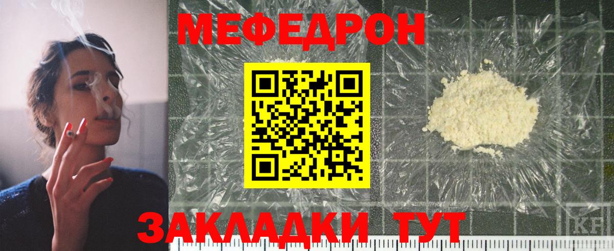 Сердобск  МЕФ мука  Меф  МЕФ мука  Вход с VPN 