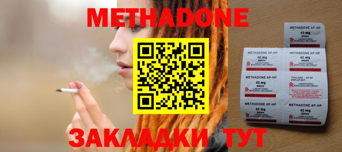 hydra онион  Вход с VPN  Сердобск  Метадон мёд  МЕТАДОН VHQ 