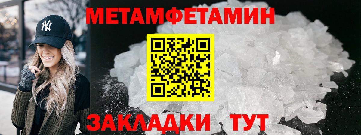 Сердобск  МЕТАМФЕТАМИН пудра  Вход с VPN 
