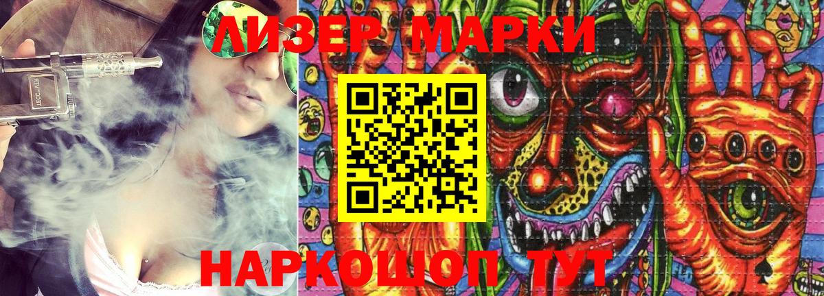 Сердобск  Марки 25I-NBOMe 1500мкг  Наркотические марки  Вход с VPN  Марки 25I-NBOMe 1500мкг 