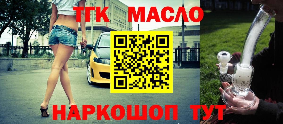 Дистиллят ТГК вейп с тгк Сердобск
